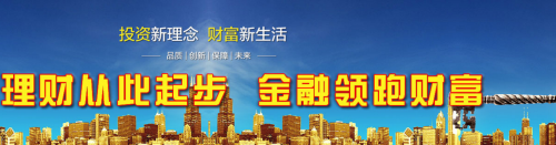 香港力迅投资平台:怎样选择靠谱的互联网理财投资平台