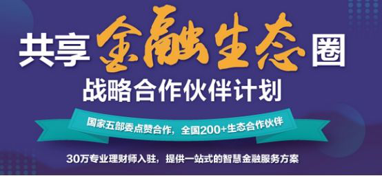 “领头鸟”入驻云财富金服 智慧金融领域继续共赢领头