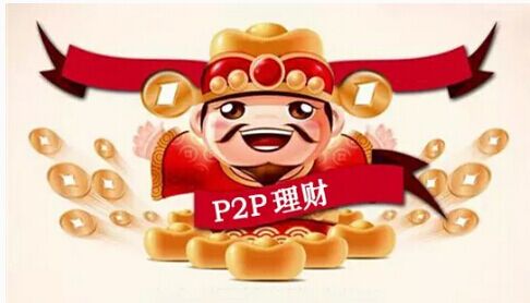 季标年化12%:团贷网、玖富、宜聚网、小牛在线、点融网