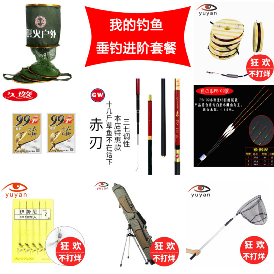 “我的钓鱼” 惊喜钜惠 亲情回馈新老用户