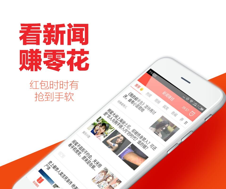 淘新闻强势来袭,看资讯赚零花打造轻阅读新模式