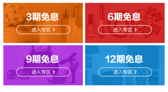 唯品花粉专享“秒杀+免息” 尽在唯品会915秋上新