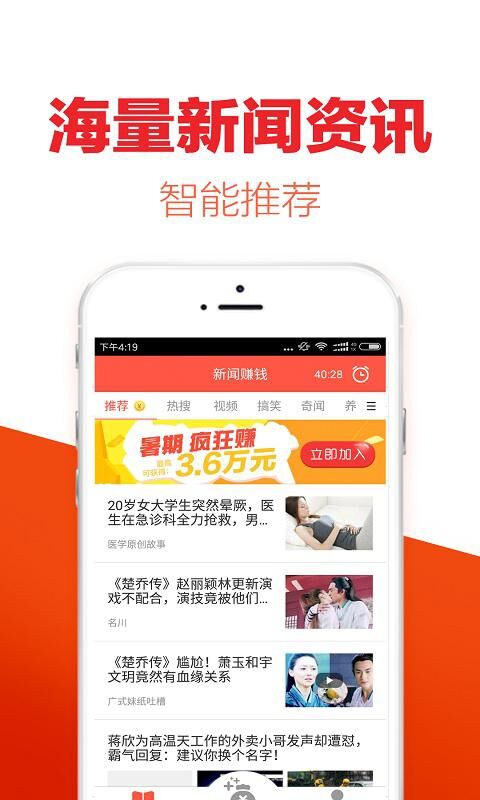 淘新闻强势来袭,看资讯赚零花打造轻阅读新模式