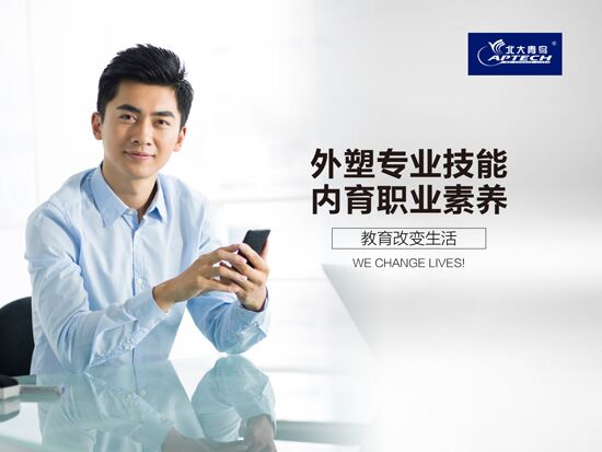 北大青鸟华腾:如何看待大学生就业难问题