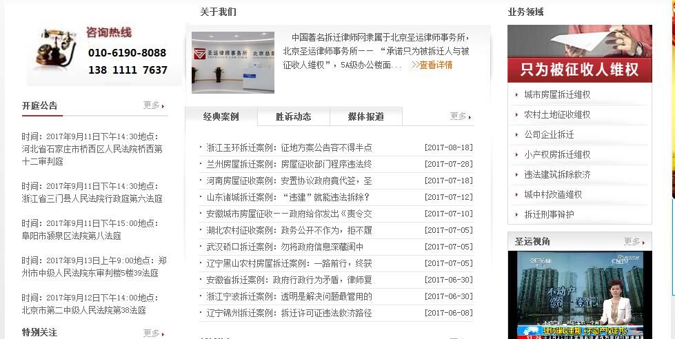 专业律师揭秘:遇到征地拆迁如何找到好律师?