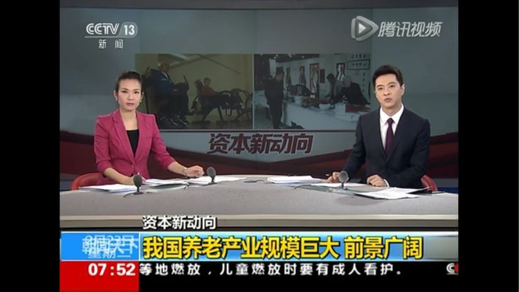 7800消费互助养老计划,践行“为天下儿女尽孝”的伟大情怀