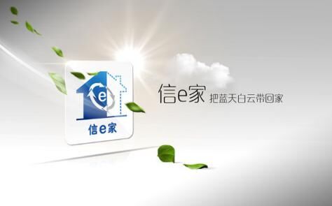 “信e家”人工智能新鲜空气系统 告别装修隐患