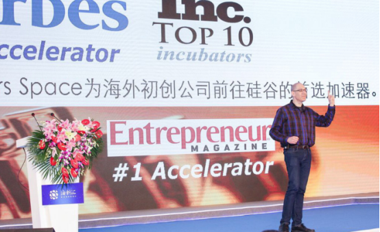 首届海创汇全球创业创新生态峰会今正式开幕