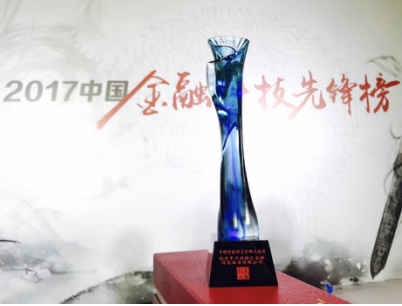 惠金所潜心打造优质财富管理服务 获行业高度肯定