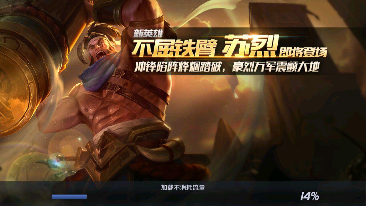 王者荣耀苏烈价格确定 13888金币588点券