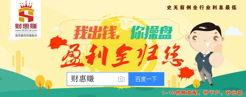 股票配资平台财惠赚:长假前 股票资金“喝酒吃药”配资重防御