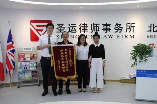 圣运拆迁律师:为当事人半年获千万补偿