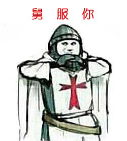 舅服你表情包