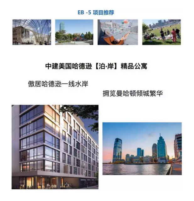 指南针海外丨美国投资移民项目问题频出,更换项目时如何保留优先日?