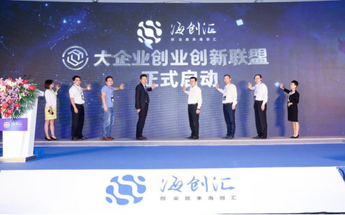 海创汇探索创业平台新范式:共融则生,孤立则亡