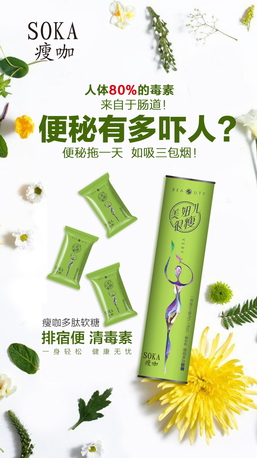 健康享瘦,瘦咖只做专业的体重管理者