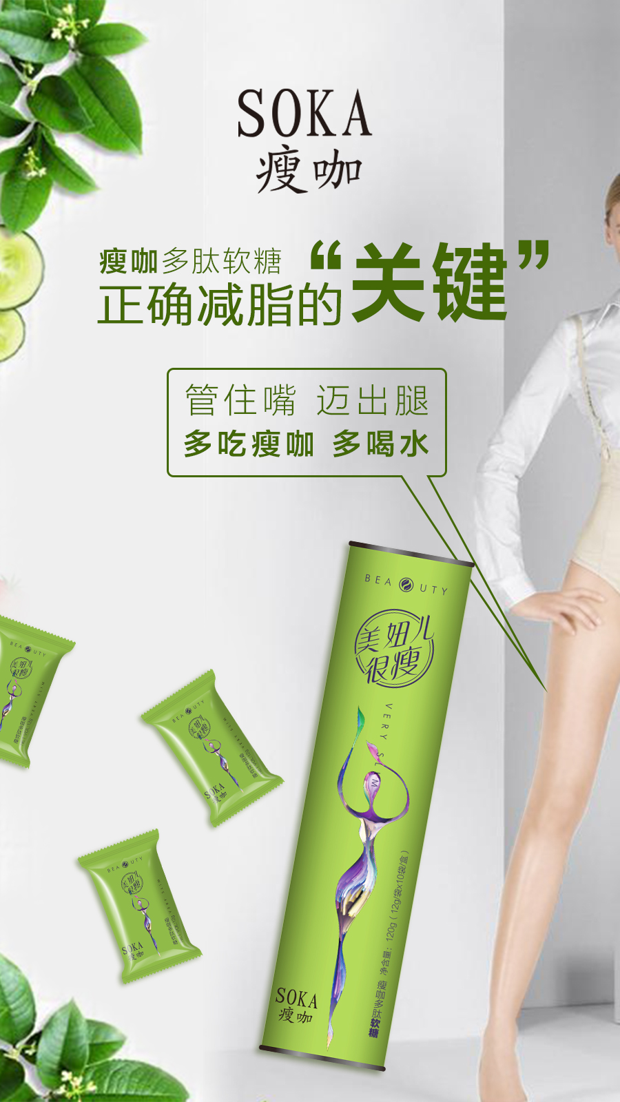 健康享瘦,瘦咖只做专业的体重管理者