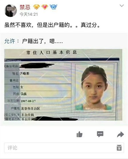 户籍信息查询系统_户籍信息更新_户籍信息修改
