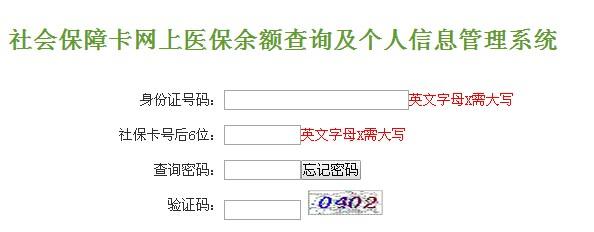 社会保障卡查询第4页