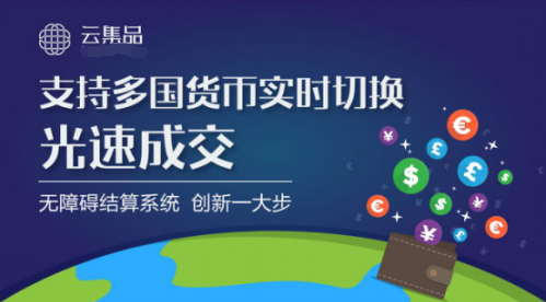 新零售横空出世 TPS云集品商城谈如何在消费升级下崛起