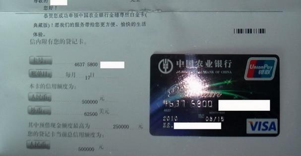 信用卡心得 正文  金投信用卡小编给大家说说,申请顺序,先从工,农,中