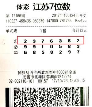 无锡彩民12元就揽下体彩七位数千万大奖