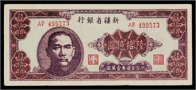 哪些民国纸币升值潜力大?