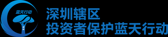 蓝天行动-蓝色大logo.png