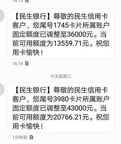 信用卡以卡办卡额度高的银行_民生信用卡取现额度_民生信用卡取不了现