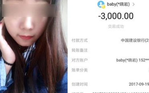 女子把骗婚当事业 仅5个月就诈骗3万余元
