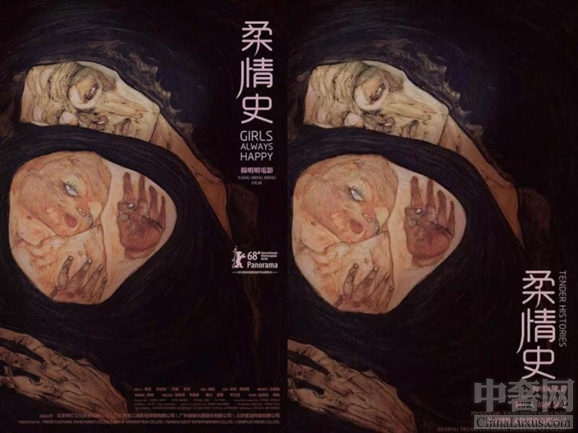 《柔情史》真实刻画现实 展示女儿和母亲在日常生活的面对各种琐事的