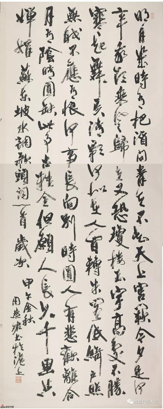 中国著名书法家周慧珺的书法作品赏析
