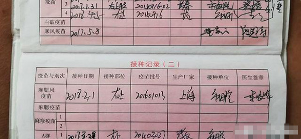 网传儿童接种过期疫苗 官方:均属登记错误