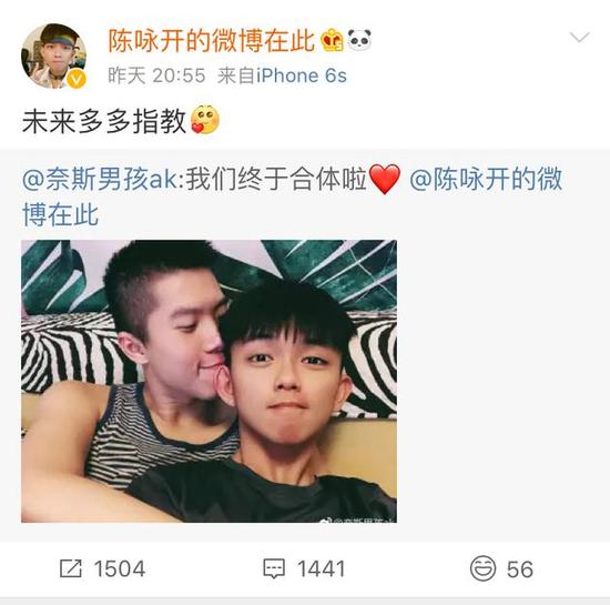 陈咏开晒男友合影:未来请多多指教