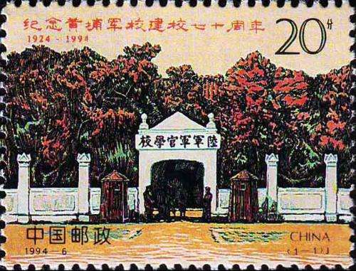 纪念抗战胜利73周年 黄埔军校纪念邮册发售