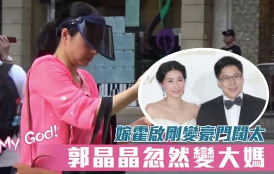 港媒报道郭晶晶夫妇已离婚,郭晶晶净身出户?本人正式回应!