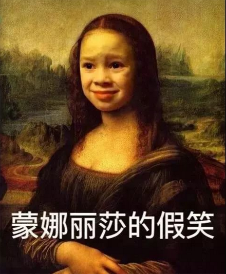 "职业假笑"表情包