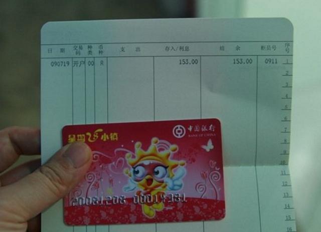 小朋友可以办理银行卡或者存折吗 7abb4c658d73a37e78cd9f0fce17dcc9.jpg?_=1545897217226