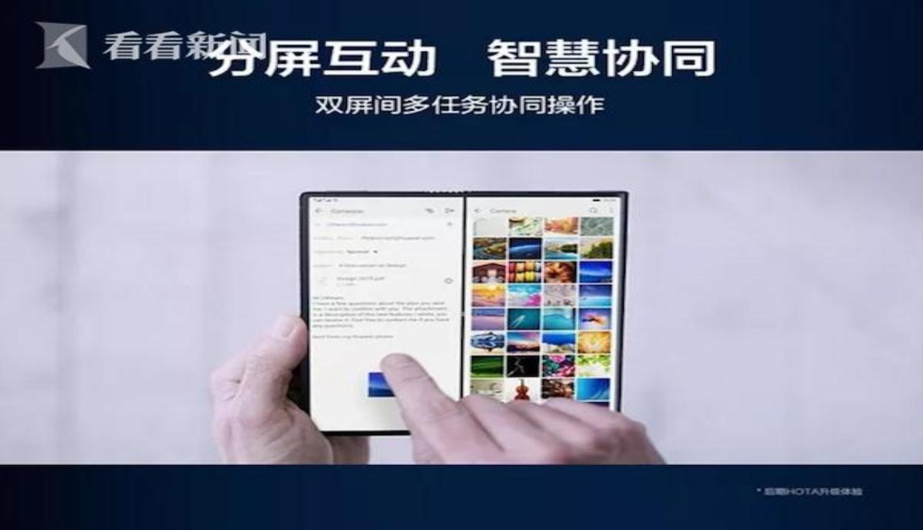 华为5g折叠屏手机 将于今年6月份上市发售