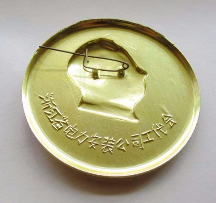 "浙江省电力安装公司工代会"老款毛主章像章价格表