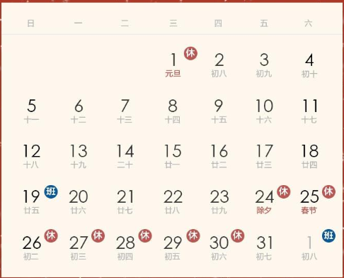 元旦单休怎么放假_股市元旦休市几天_元旦股市休盘