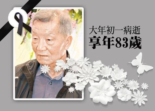 叶问次子叶正去世 生前和父亲关系并不算好