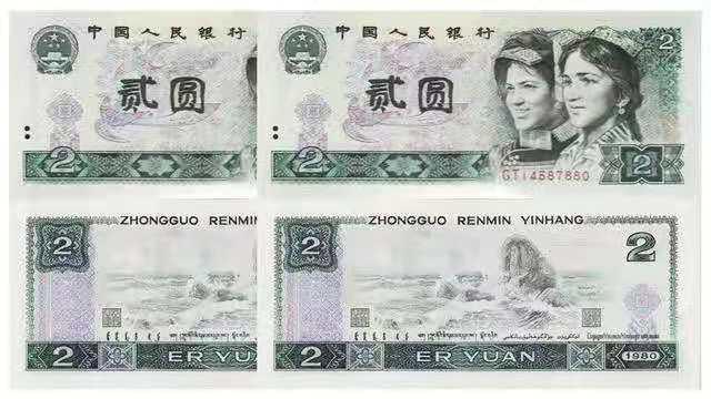 书画收藏 书画资讯 正文 为大家介绍的是1980版2元人民币,说到2元人民
