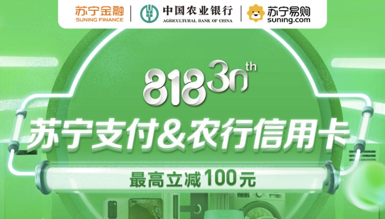 2020年8月7日农业银行信用卡优惠活动推荐