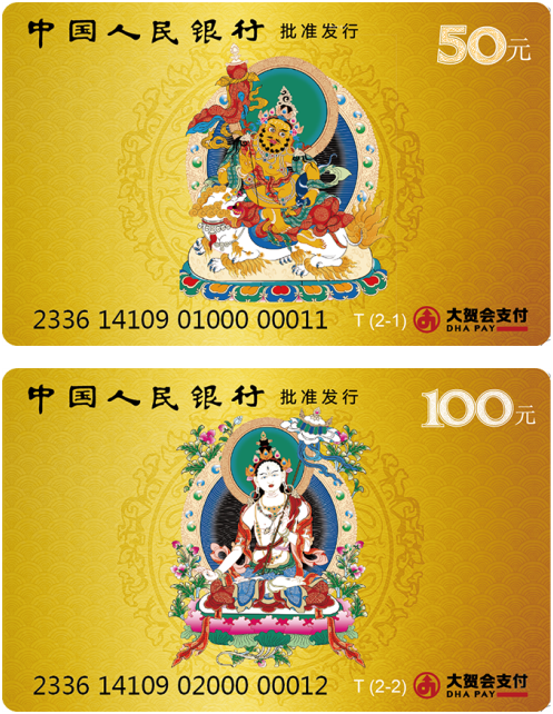 “艺术卡—唐卡系列”IC储值纪念卡（601004）