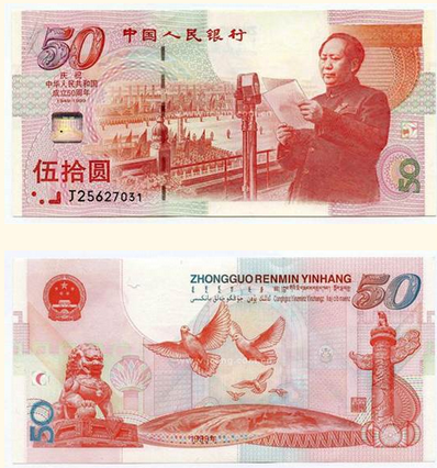 建国钞（百连）