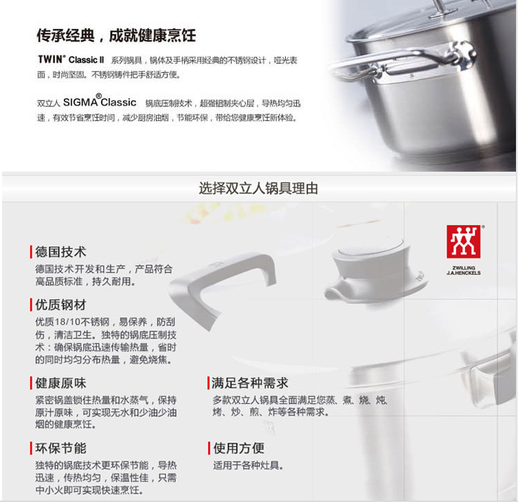 双立人 TWIN Classic II 20厘米深烧锅【招商银