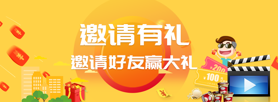 中国银行邀请有礼召集好友赢千元大礼