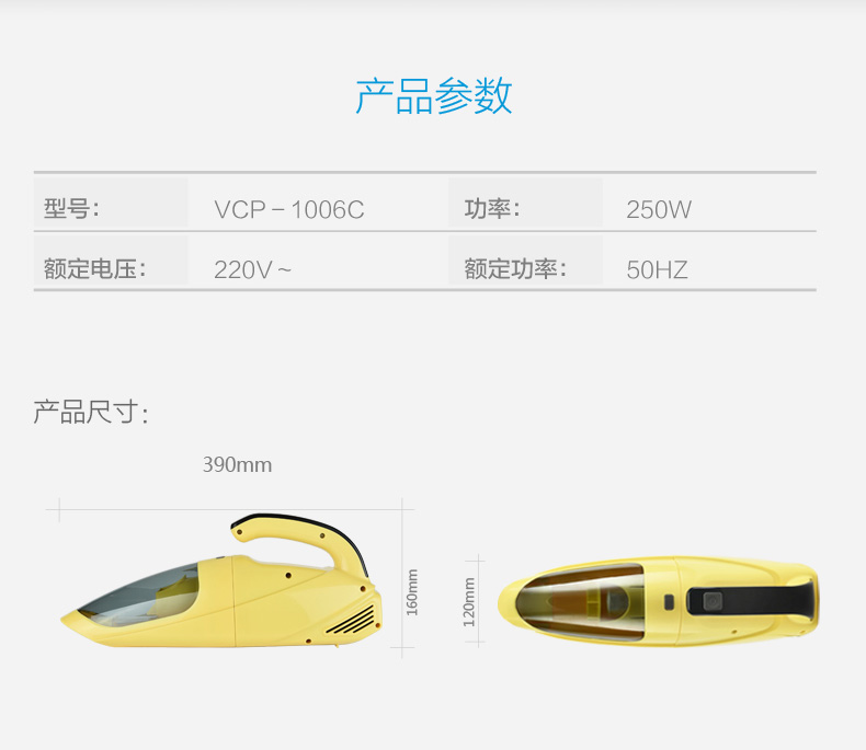 东菱吸尘器vcp1006c