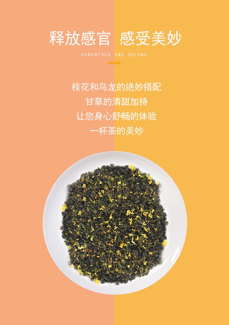 茶里桂花乌龙盒装袋泡茶